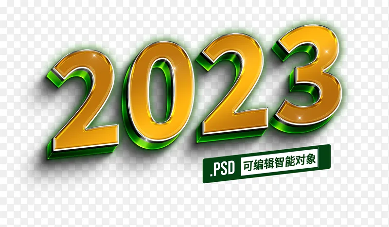 绿色2023立体3D可编辑科技风字体