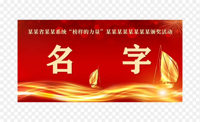 高档的金光闪耀的席卡