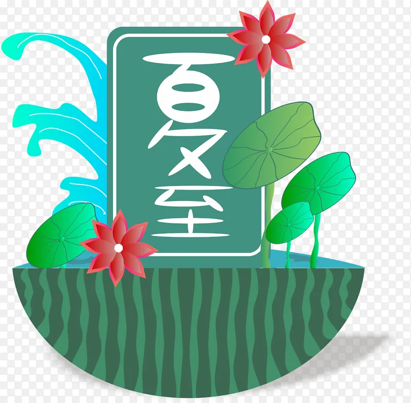 绿色清新西瓜夏至