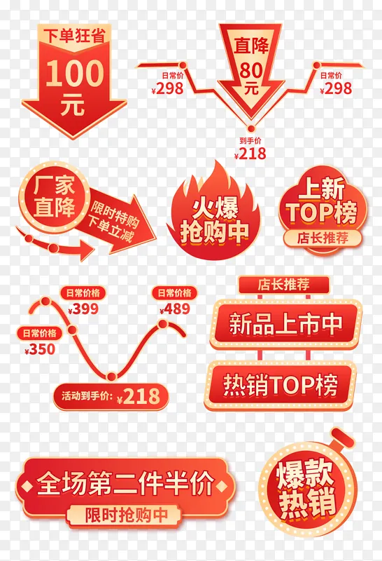 红色中国风劳动节电商促销标签贴纸