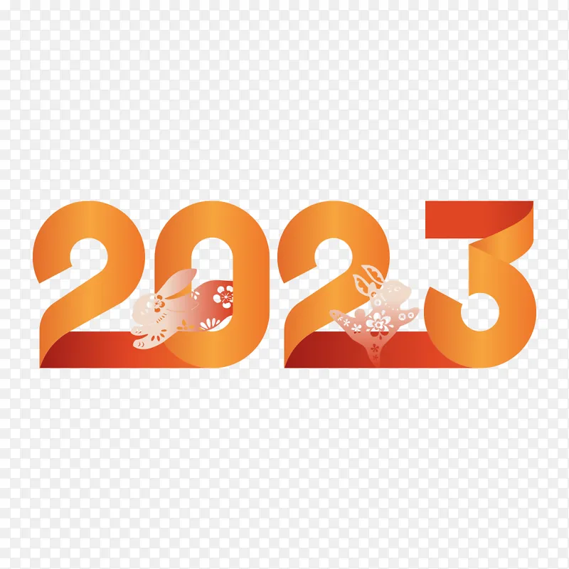 2023兔年元旦新年艺术字