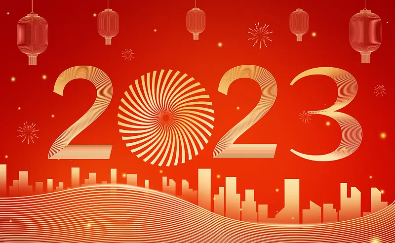 2023年会字体光效红色简约背景