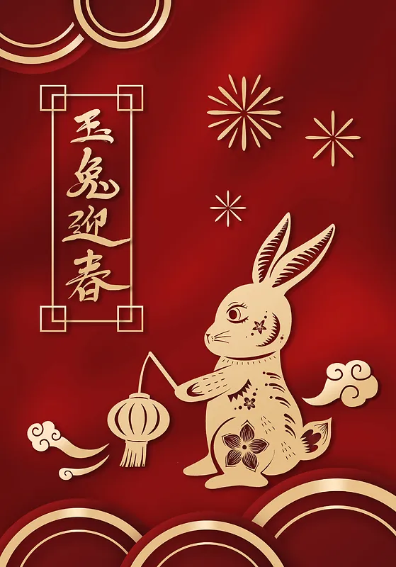 红色兔年新年庆祝背景