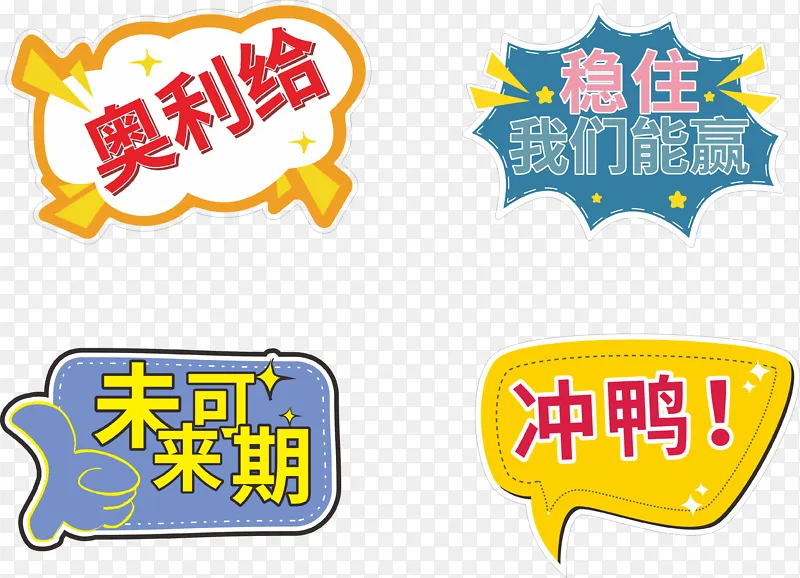未开可期创意手举牌