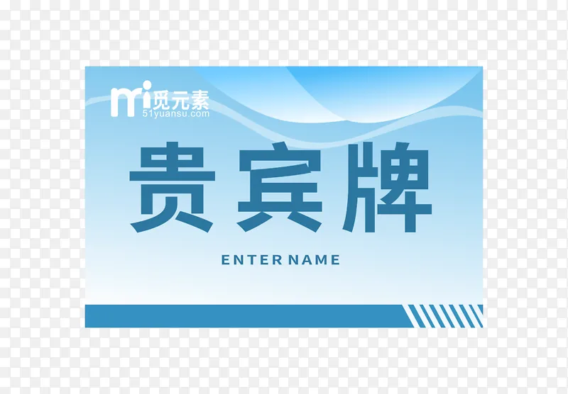 企业贵宾牌名牌设计