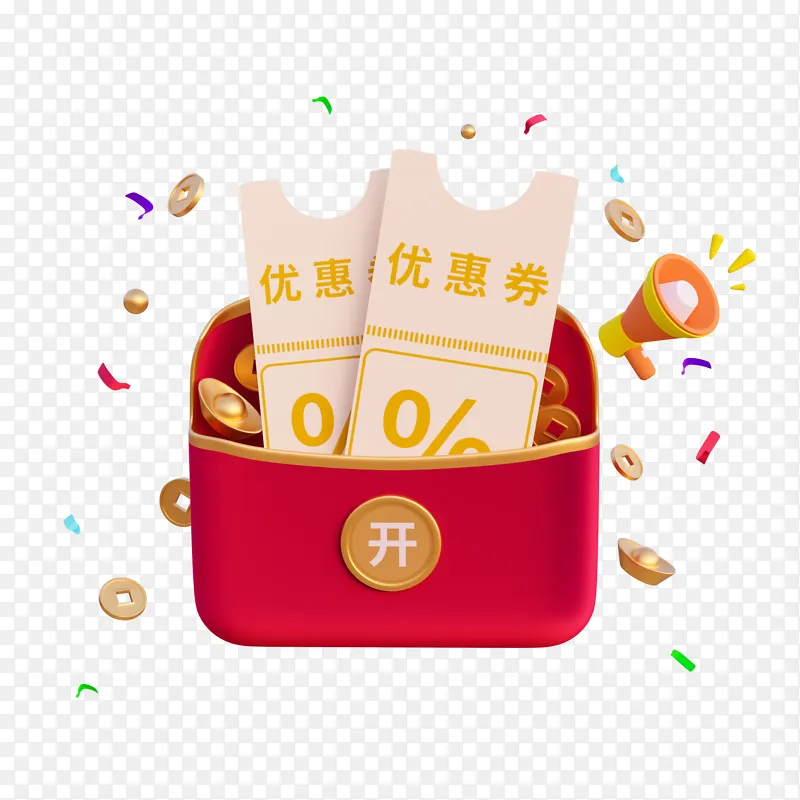 3D立体喇叭红包优惠券折扣活动促销元素
