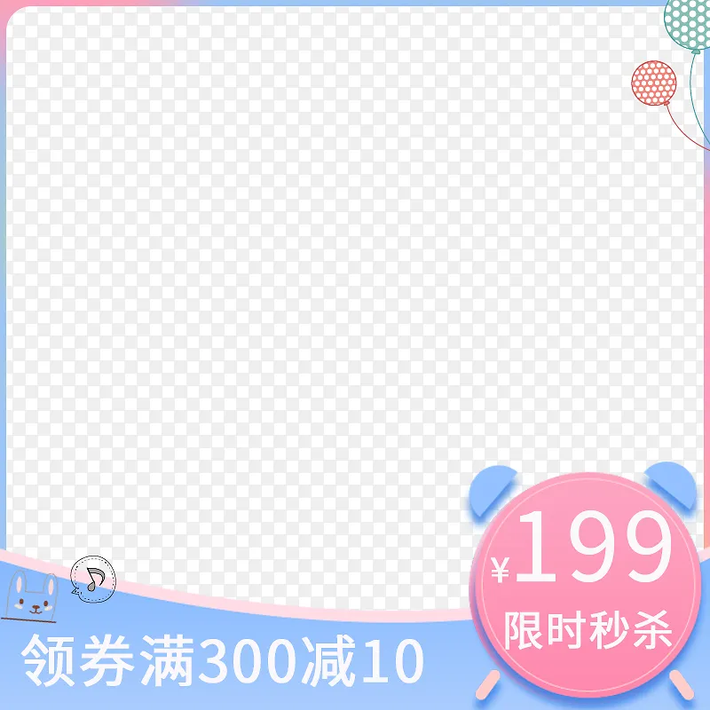 童装活动主图