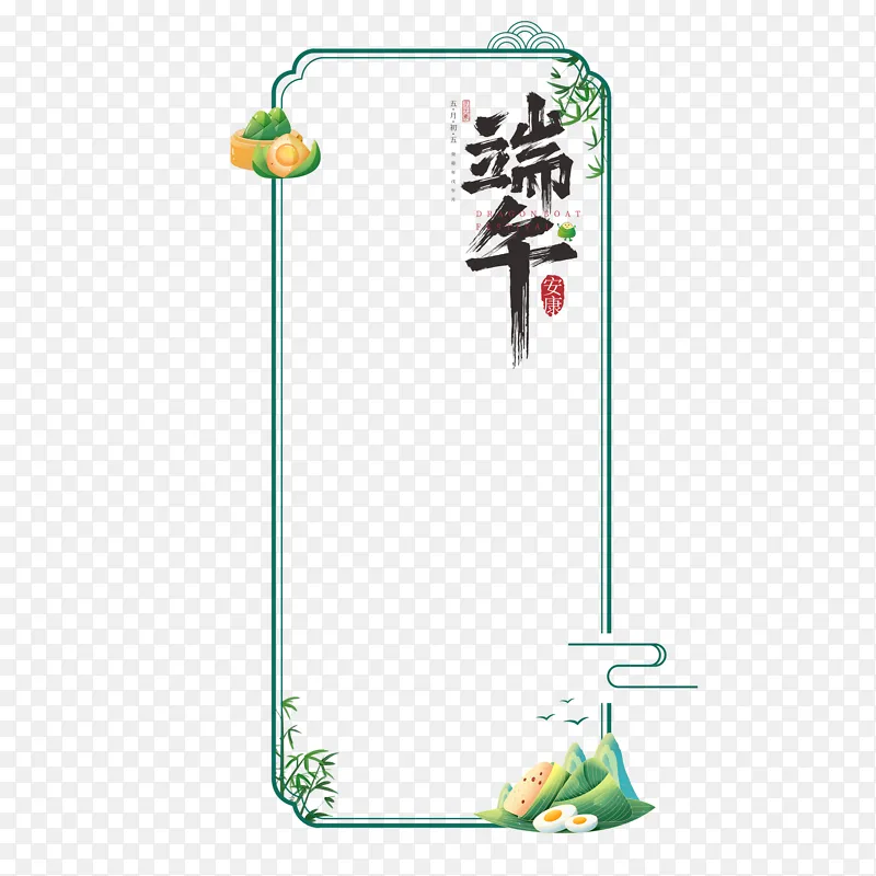 端午绿色粽子方形边框