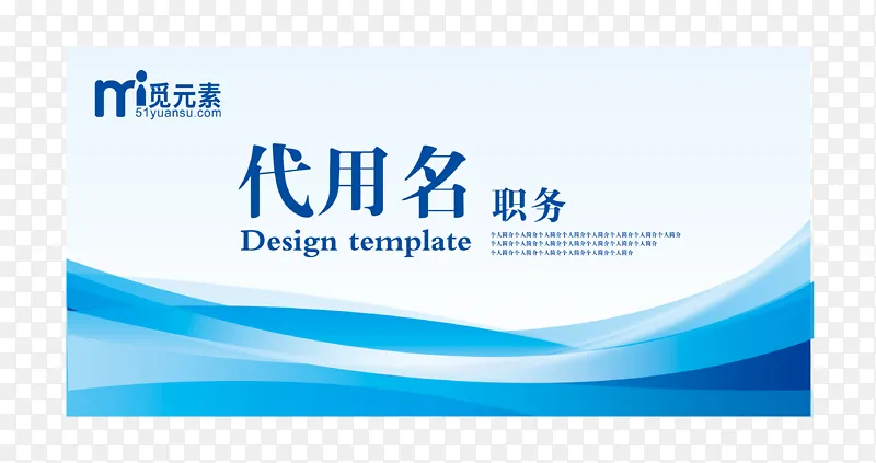 企业简易蓝色席卡