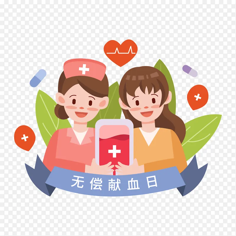 无偿献血日卡通人物元素
