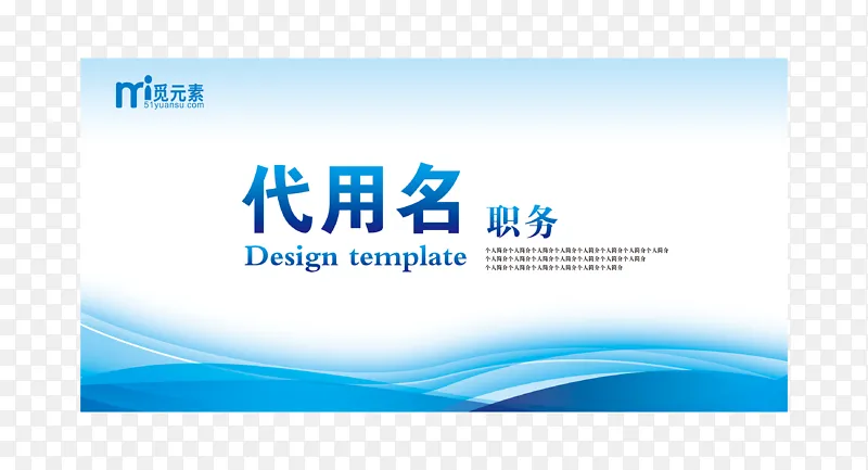 蓝色简易会议席卡