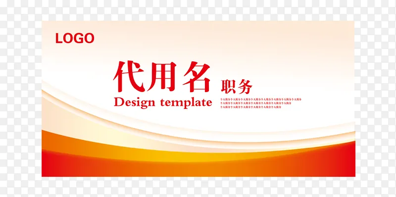 红色简易装饰台签设计