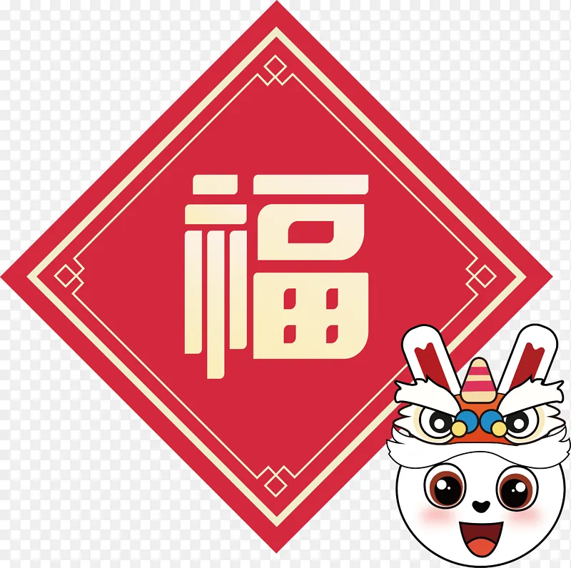彩色卡通兔子福字醒狮元旦节日手绘图PNG图片素材下载_图片编号znwjoxwyrd-免抠素材网
