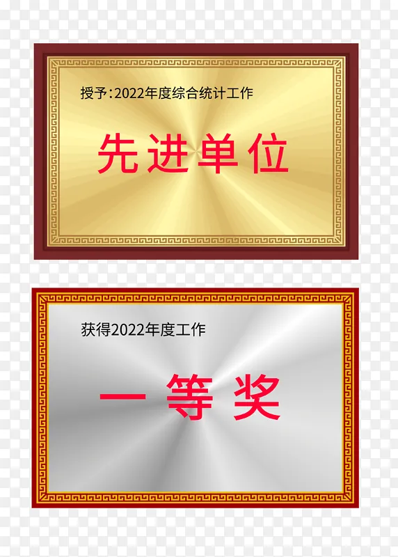 金色银色拉丝先进单位铜牌荣誉证书聘书奖状