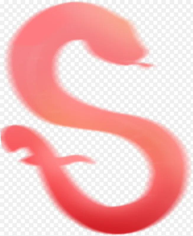 粉色S形蛇纹艺术字体设计元素PNG图片素材下载_图片编号qlyzbmawyv-免抠素材网