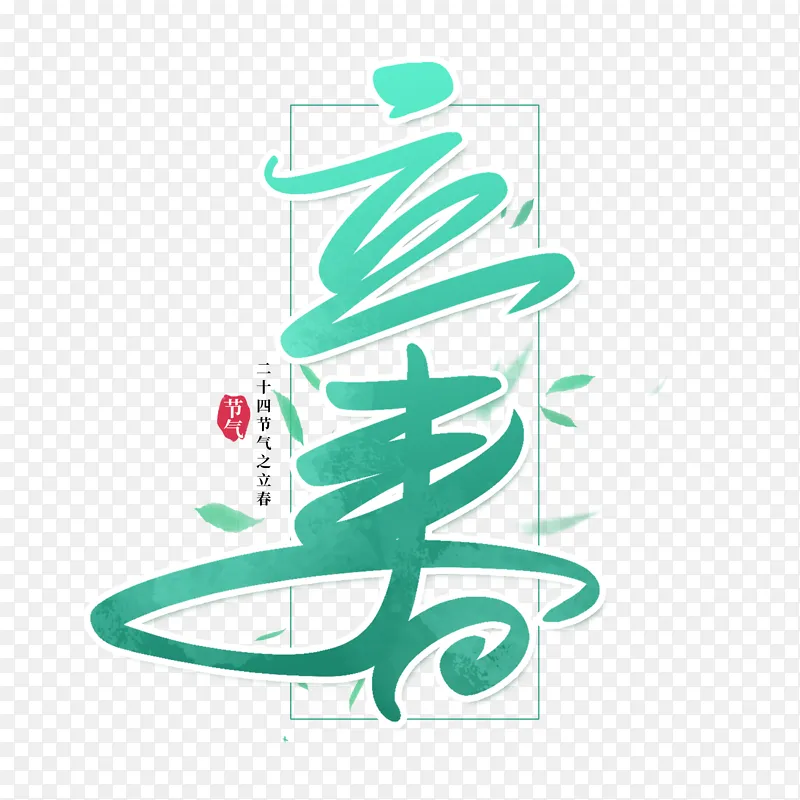 事事顺利 万事如意新年祝福PNG图片素材下载_图片编号dakgoerzkz-免抠素材网