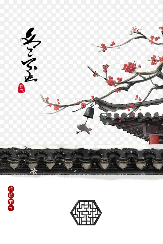 水墨梅花屋檐古风插画素材PNG图片素材下载_图片编号dwaxgroqkr-免抠素材网