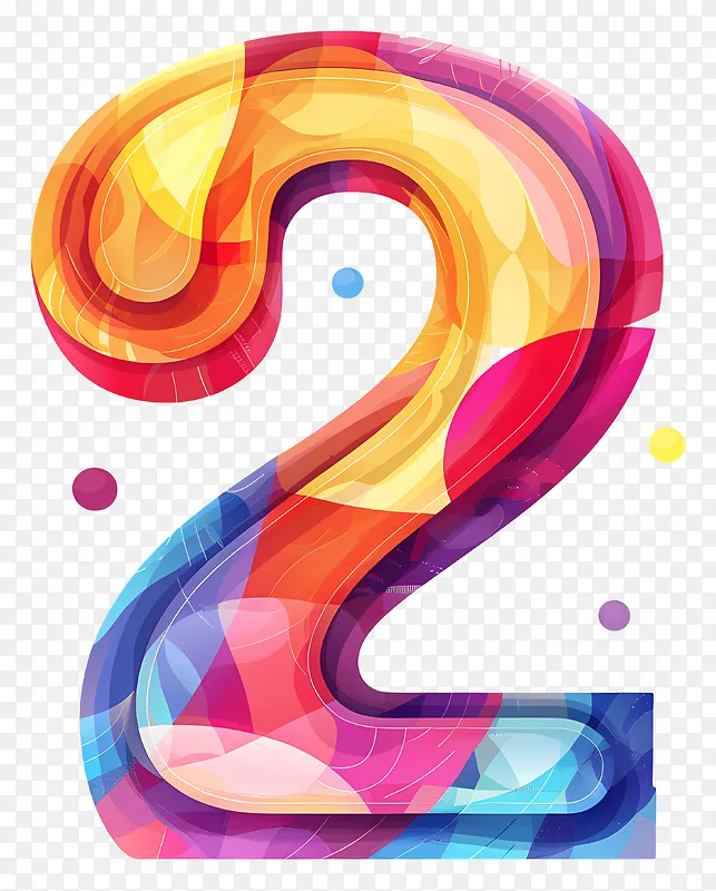 数字2抽象设计PNG图片素材下载_图片编号eajvgvjvna-免抠素材网
